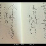 今日のページ。