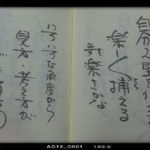 今日のページ。