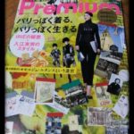 クロワッサン・プレミアムに・・・♪