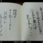 今日のページ。