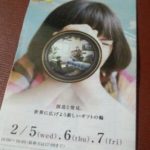 今日は急遽車で都内・・・