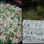 キヌアサラダ！