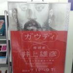 先日のブログ更新♪